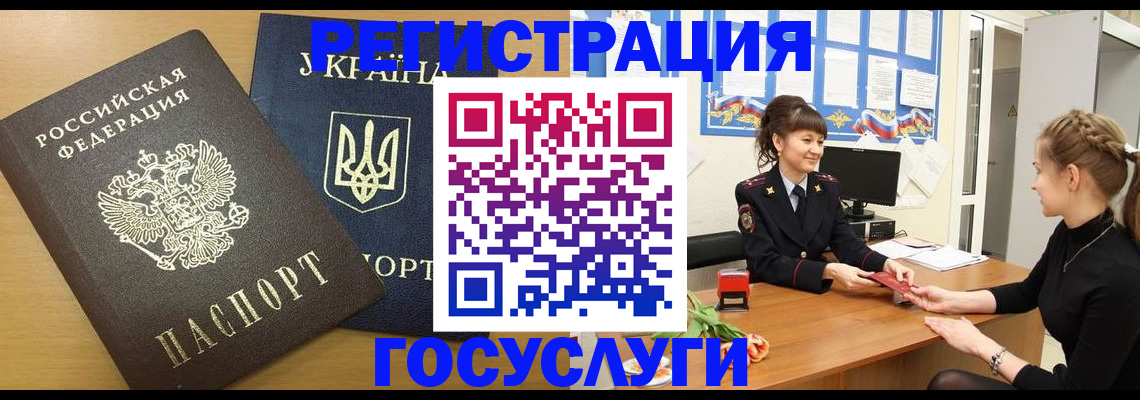прописка законно в Нижней Туре