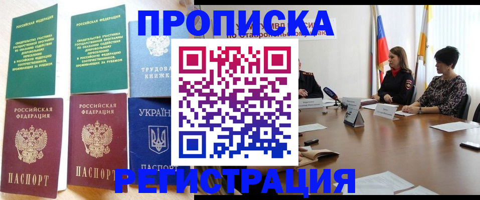 прописка для военкомата в Нижней Туре