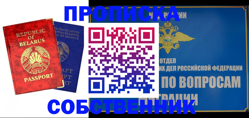 прописка штамп в Нижней Туре