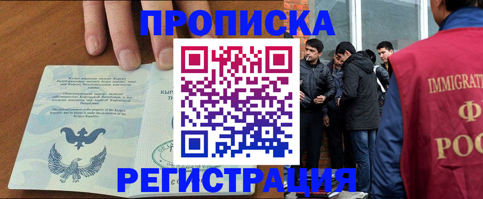 прописка 2025 в Нижней Туре