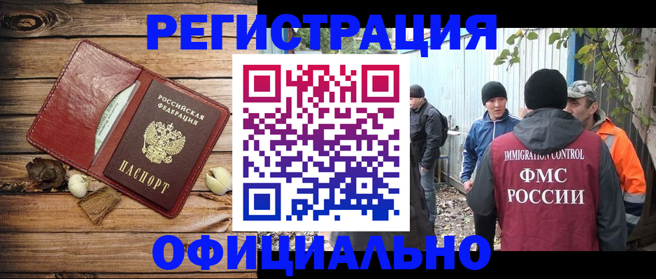 прописка регистрация в Нижней Туре